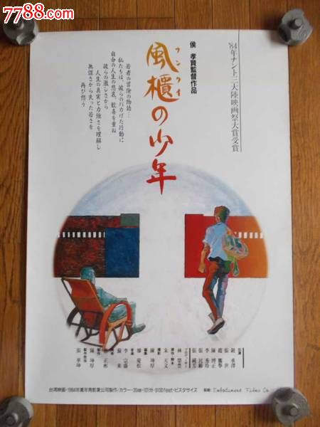 爱达荷爱柏森学院 Hotel management diploma